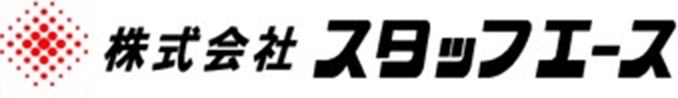 株式会社 スタッフエース