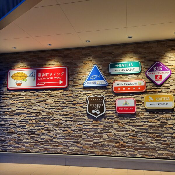 長岡オフィス外観3