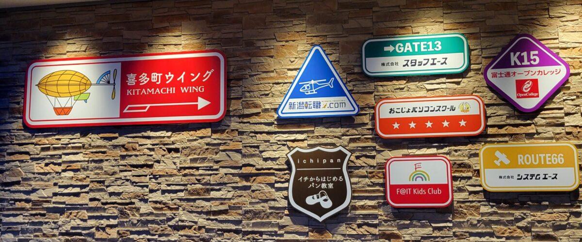 長岡オフィス外観3