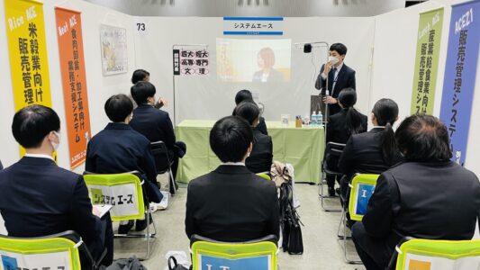 【2024新卒向け】合同企業説明会に出展しました