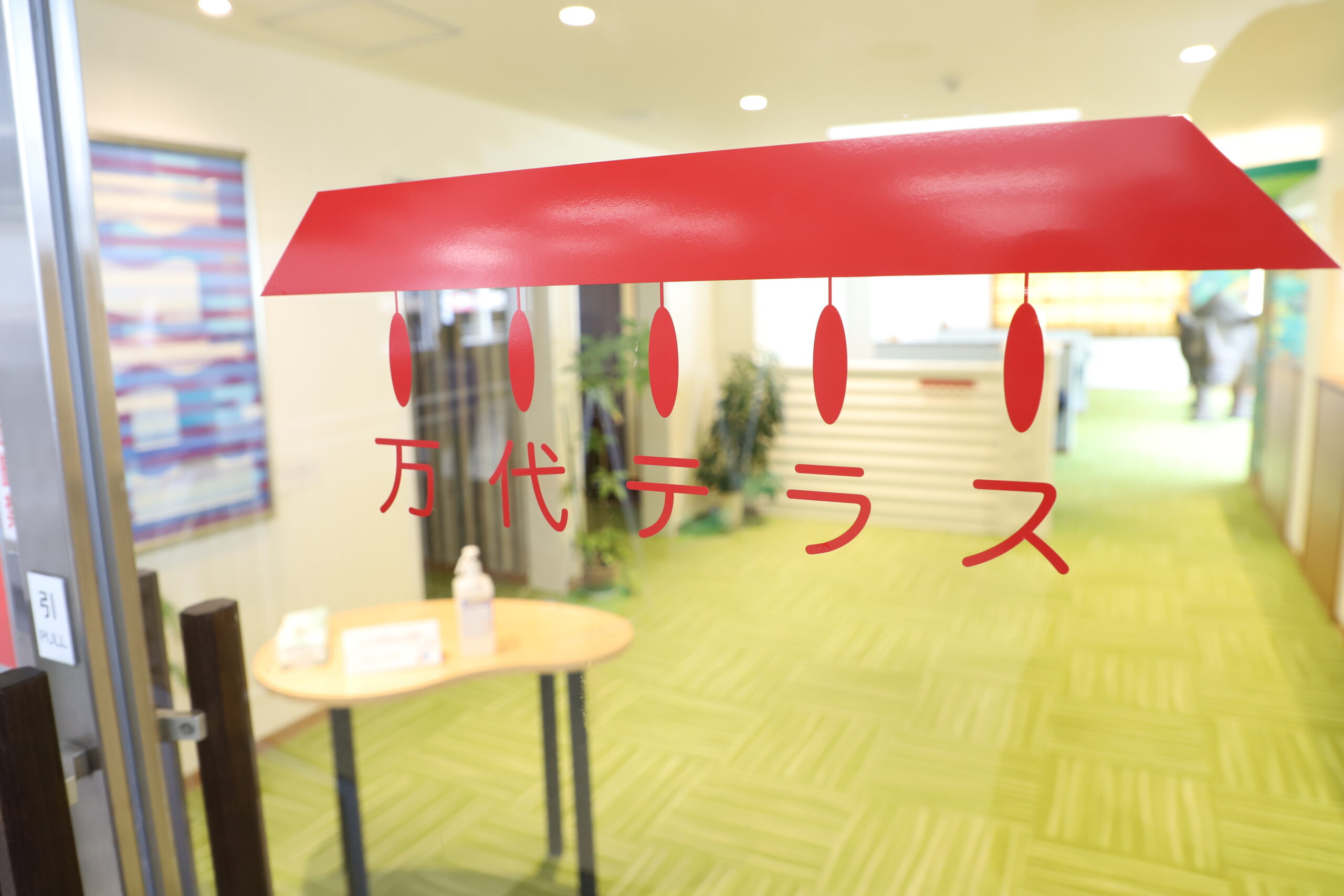 万代テラス（新潟オフィス）オープンしました！