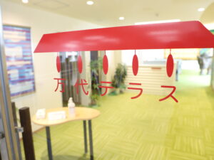 スタッフエース万代校エースグループ