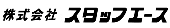 株式会社　スタッフエース