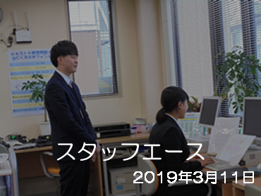 インターン実施（2019年3月）