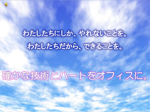 新卒採用募集要項動画2020
