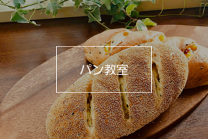 スタッフエースパン教室